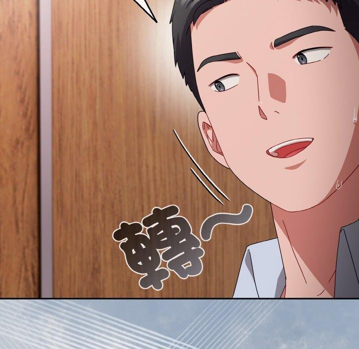 《愛上你也好》漫画 第19話