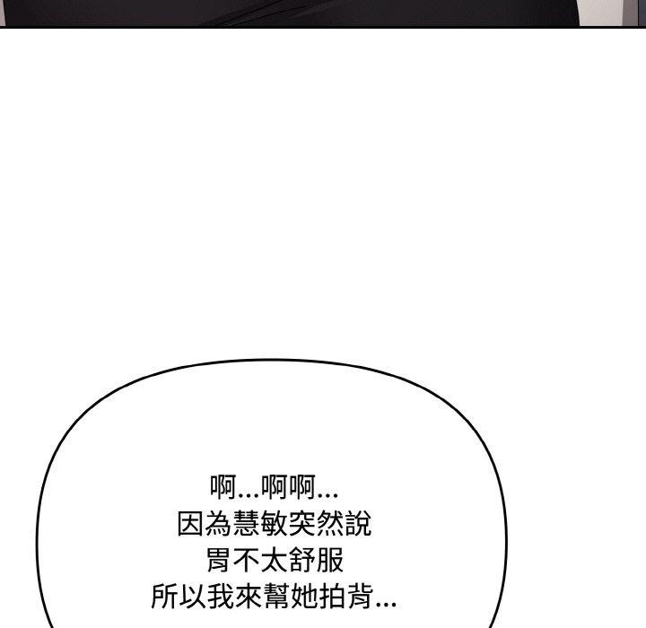 《愛上你也好》漫画 第19話