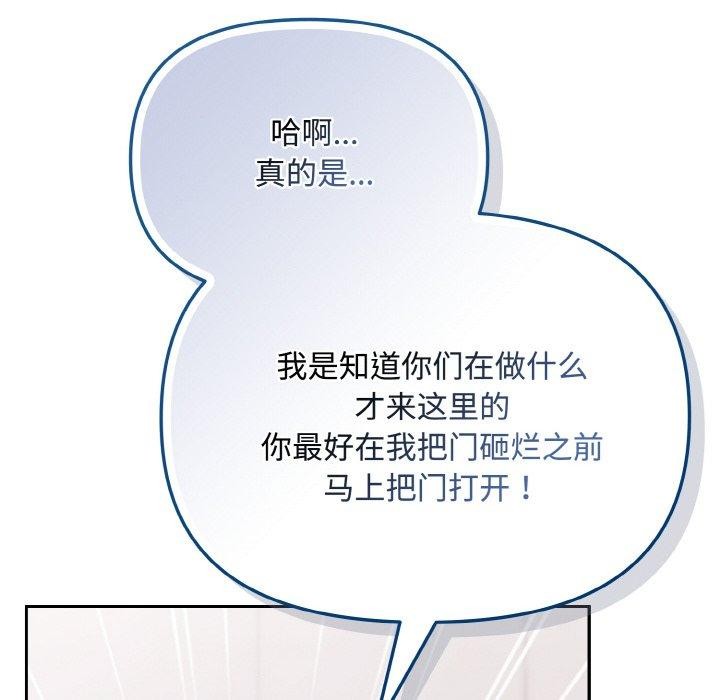 《愛上你也好》漫画 第19話