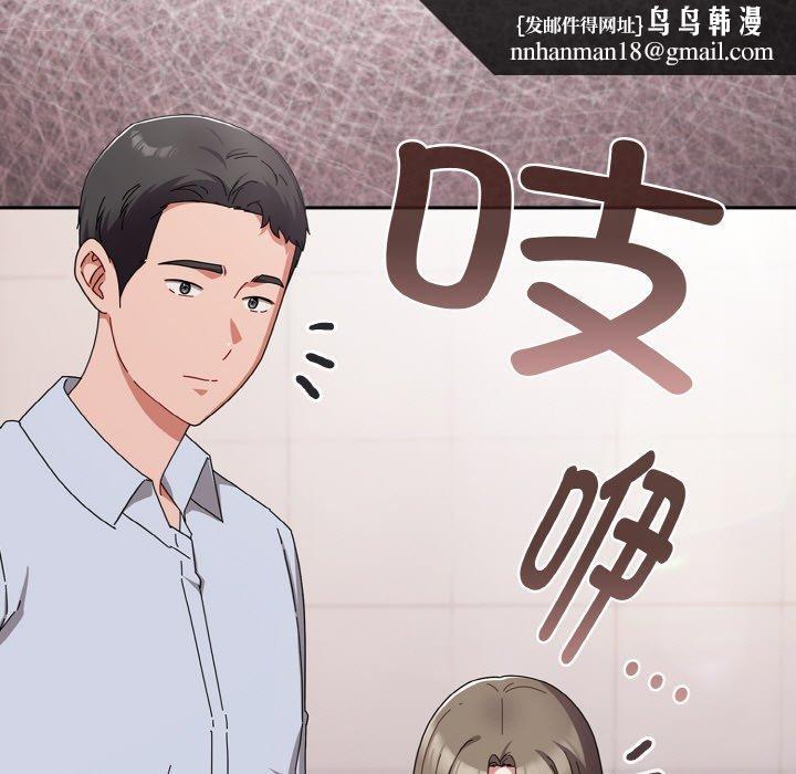 《愛上你也好》漫画 第19話