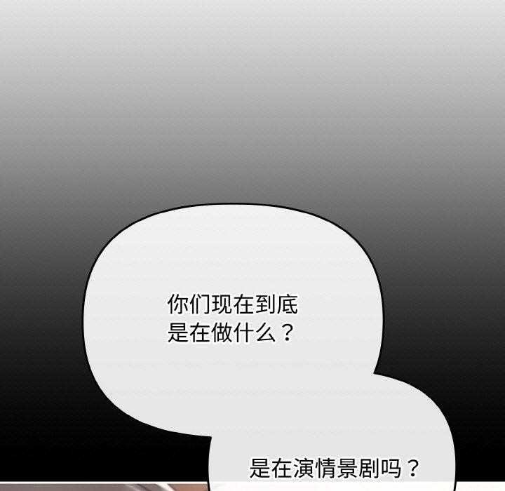 《愛上你也好》漫画 第19話