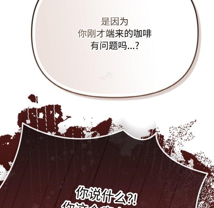 《愛上你也好》漫画 第19話
