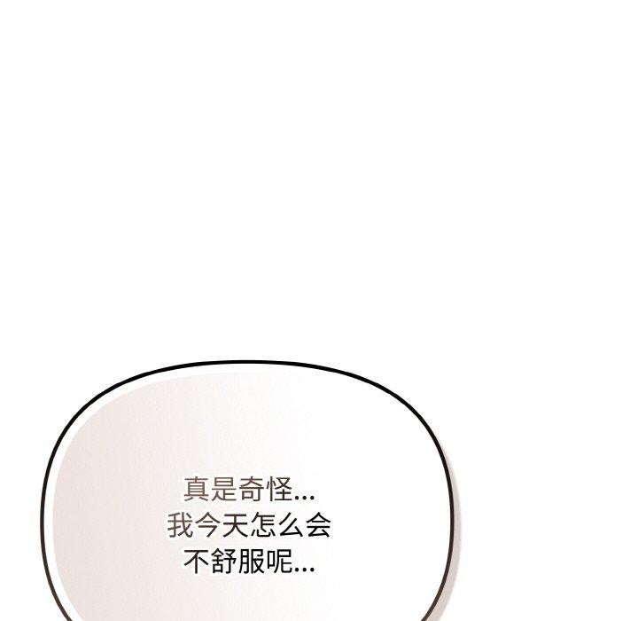 《愛上你也好》漫画 第19話