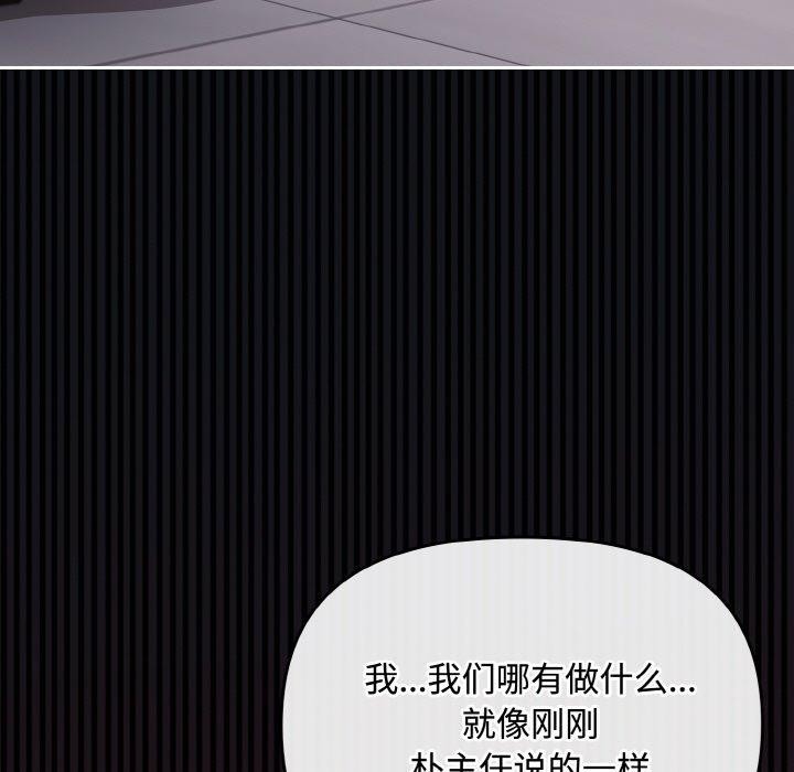 《愛上你也好》漫画 第19話