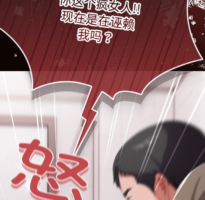 《愛上你也好》漫画 第19話