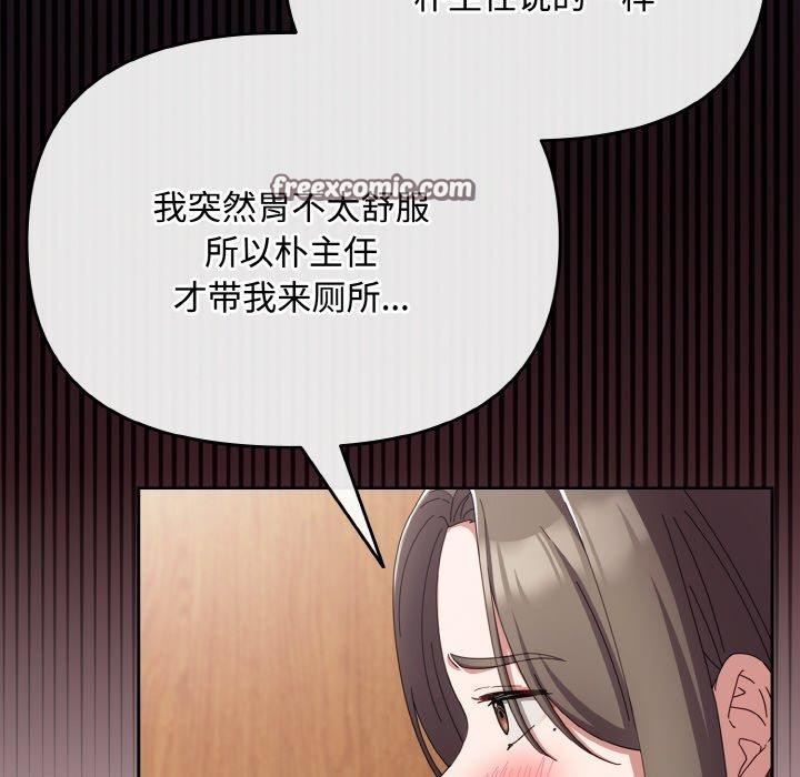 《愛上你也好》漫画 第19話