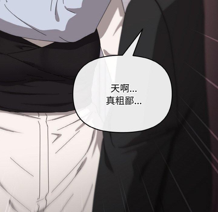 《愛上你也好》漫画 第19話