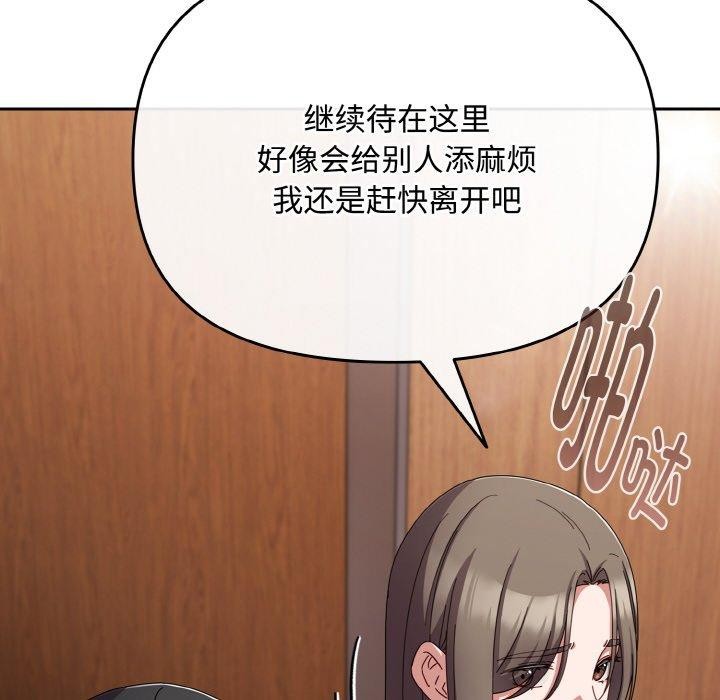《愛上你也好》漫画 第19話