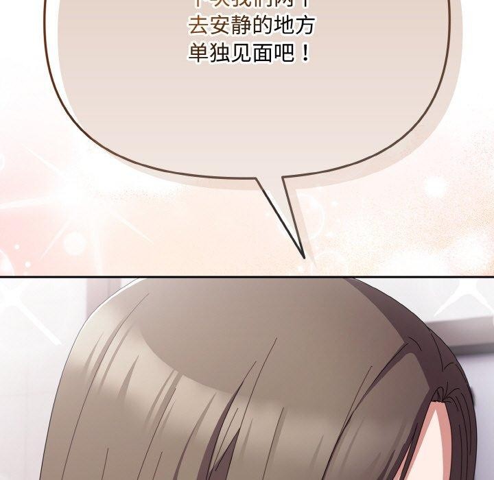 《愛上你也好》漫画 第19話