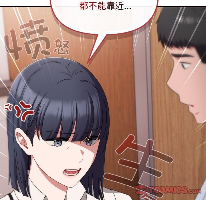 《愛上你也好》漫画 第19話