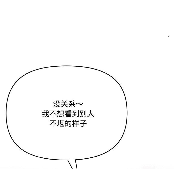 《愛上你也好》漫画 第19話