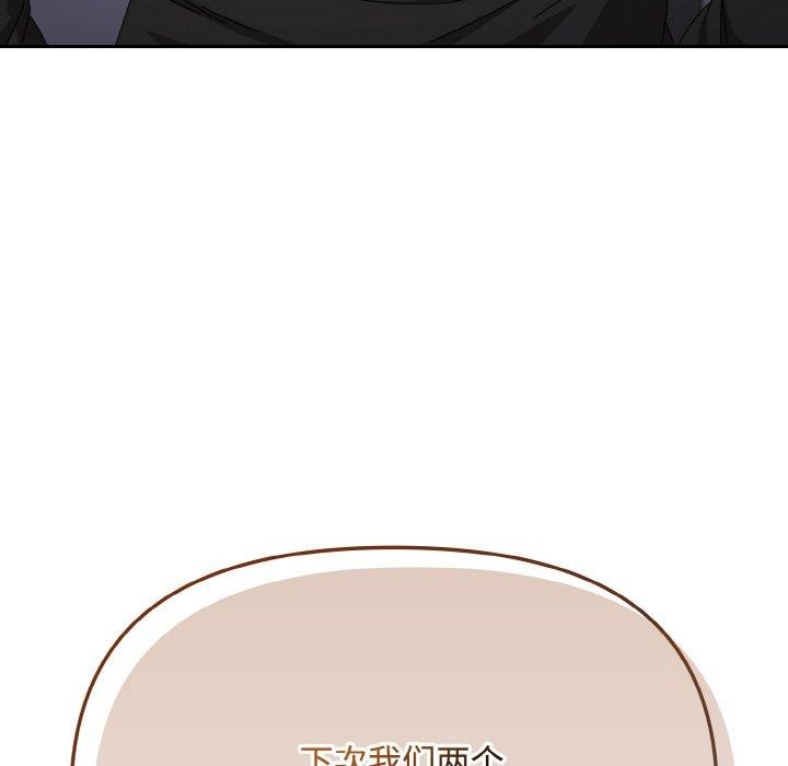 《愛上你也好》漫画 第19話