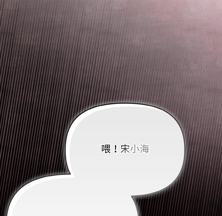 《愛上你也好》漫画 第19話