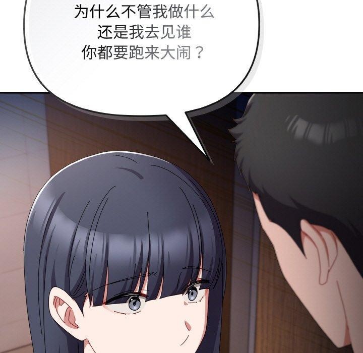 《愛上你也好》漫画 第19話
