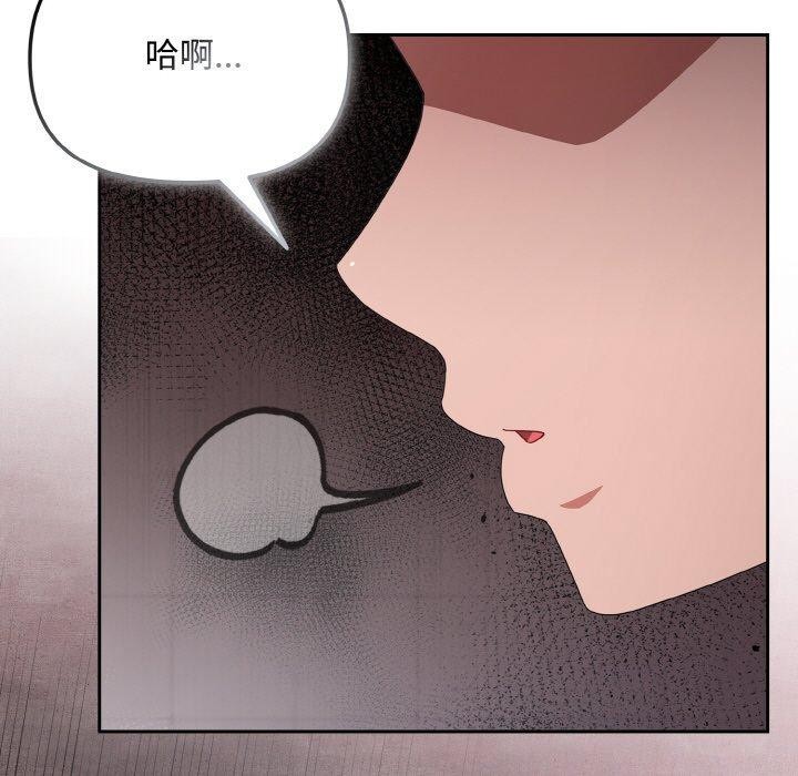 《愛上你也好》漫画 第19話