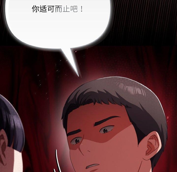 《愛上你也好》漫画 第19話