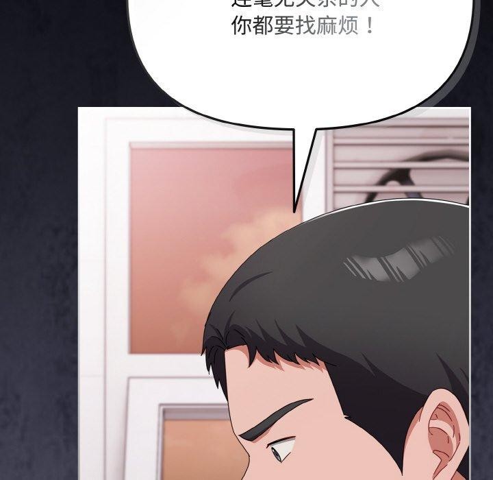《愛上你也好》漫画 第19話
