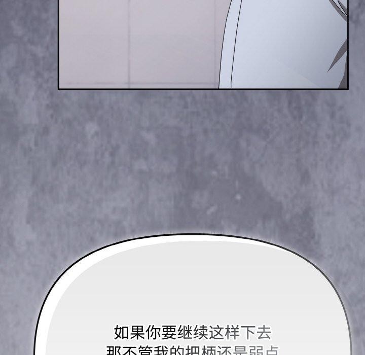 《愛上你也好》漫画 第19話