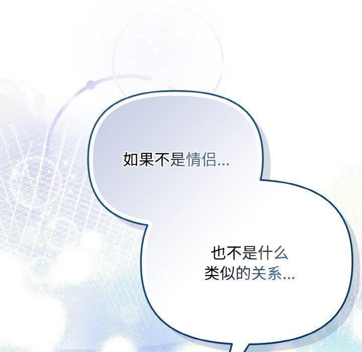 《愛上你也好》漫画 第19話