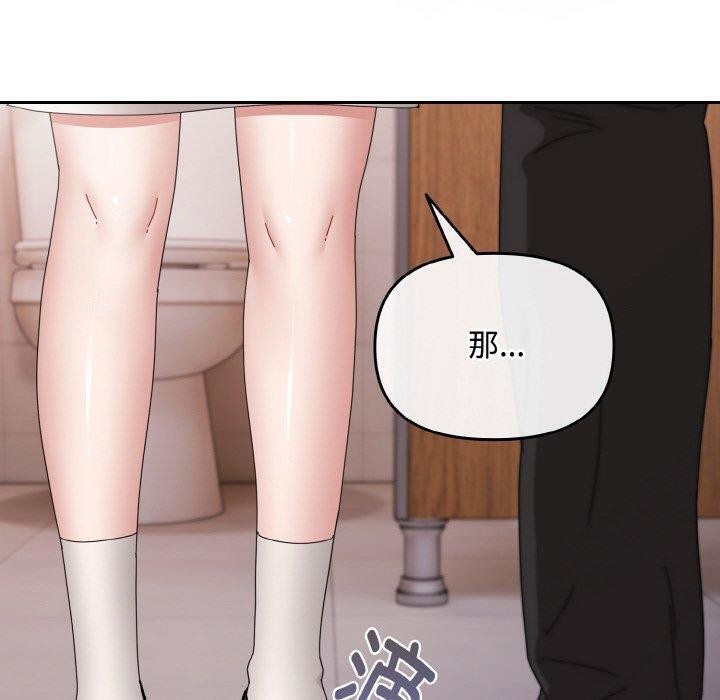 《愛上你也好》漫画 第19話