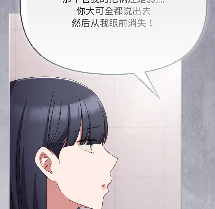 《愛上你也好》漫画 第19話