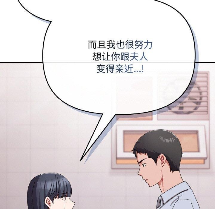 《愛上你也好》漫画 第19話