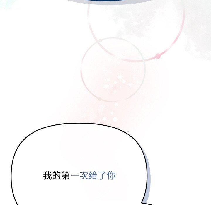 《愛上你也好》漫画 第19話