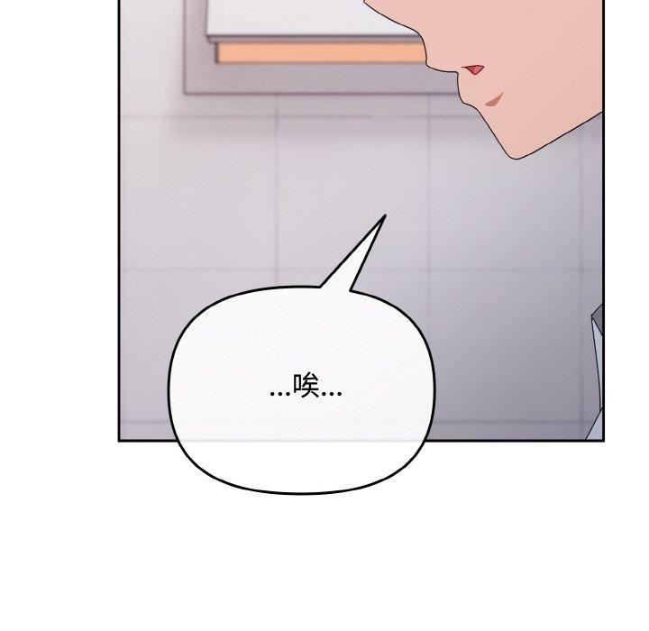 《愛上你也好》漫画 第19話