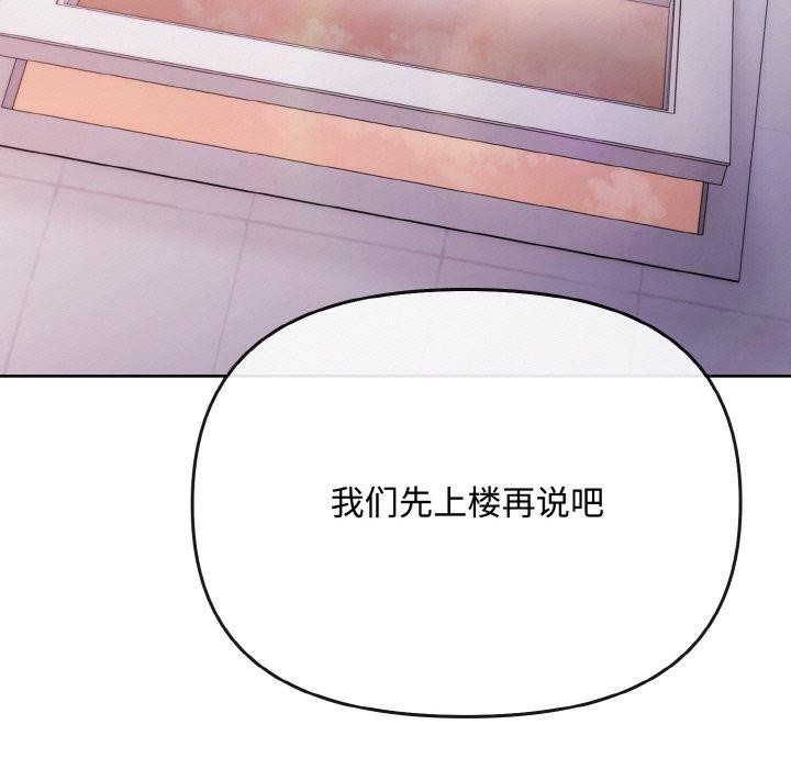 《愛上你也好》漫画 第19話