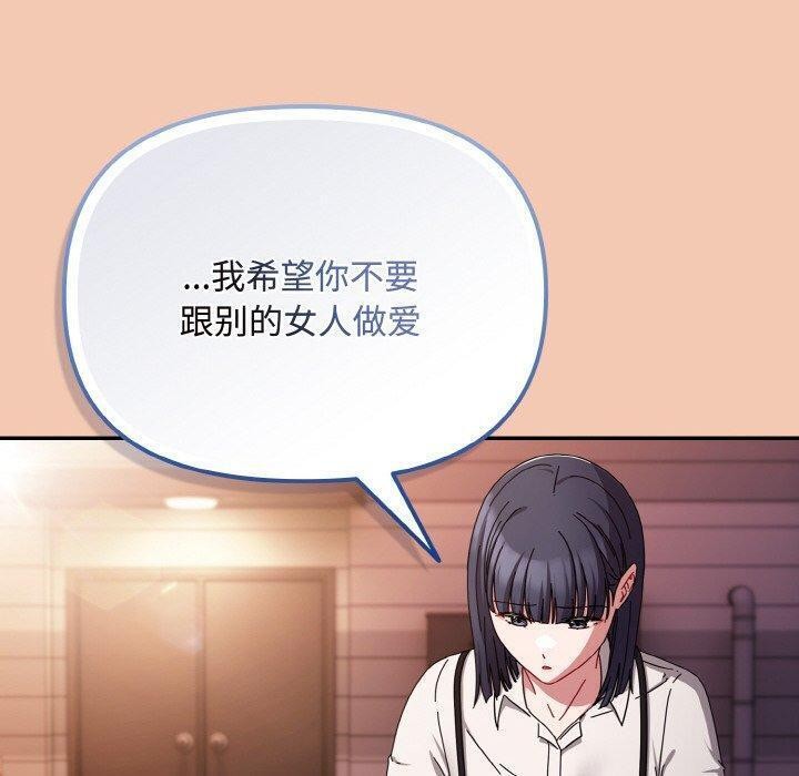 《愛上你也好》漫画 第19話
