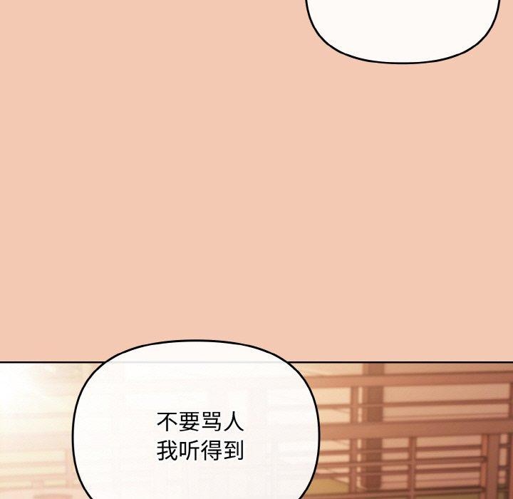 《愛上你也好》漫画 第19話