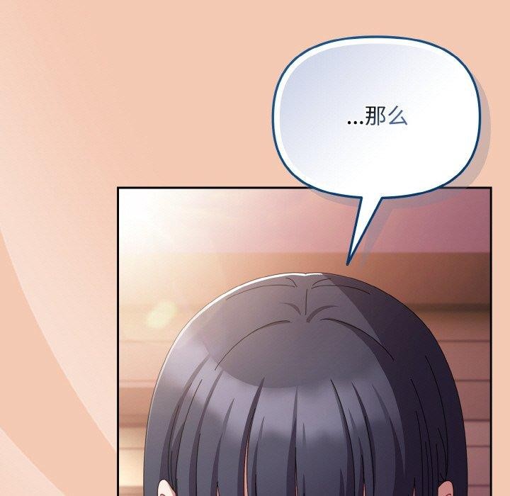 《愛上你也好》漫画 第19話