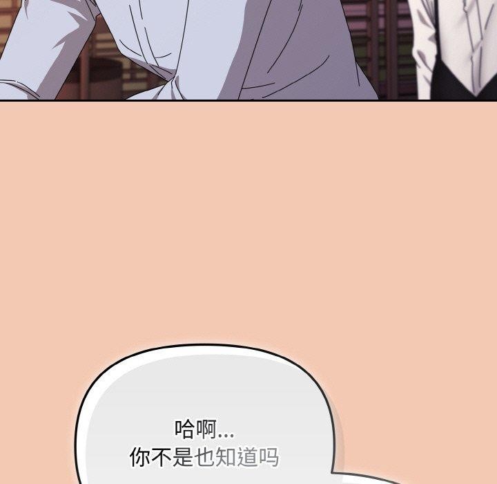 《愛上你也好》漫画 第19話
