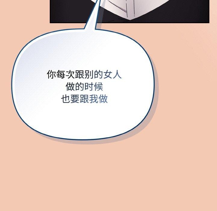 《愛上你也好》漫画 第19話