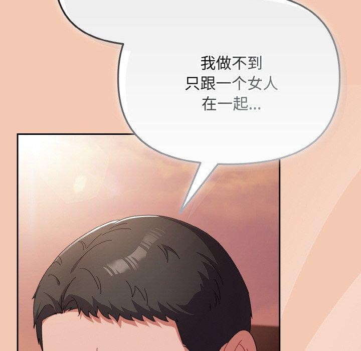 《愛上你也好》漫画 第19話