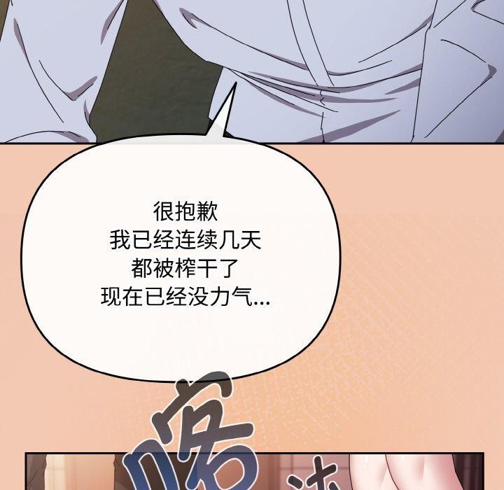 《愛上你也好》漫画 第19話