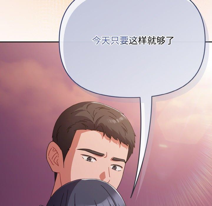《愛上你也好》漫画 第19話
