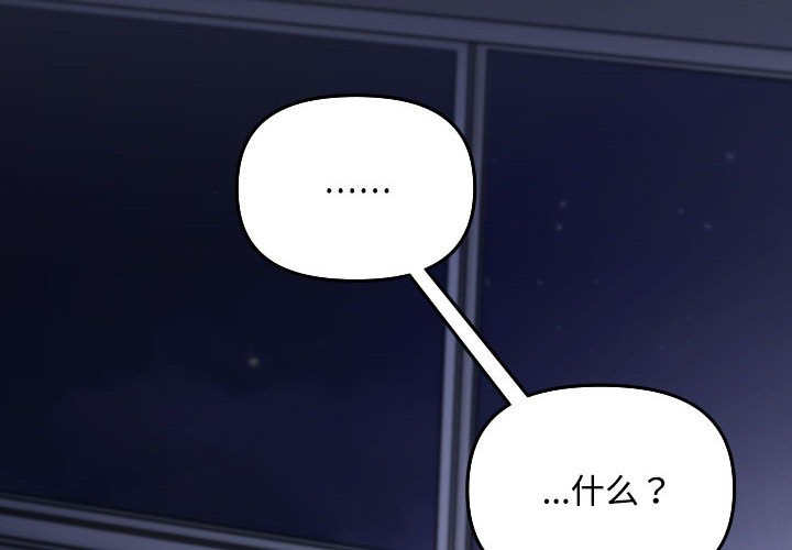 《愛上你也好》漫画 第2話