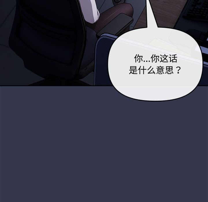 《愛上你也好》漫画 第2話