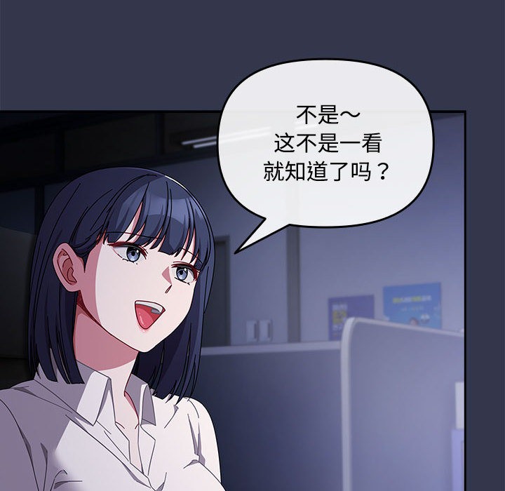 《愛上你也好》漫画 第2話
