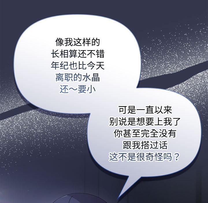 《愛上你也好》漫画 第2話
