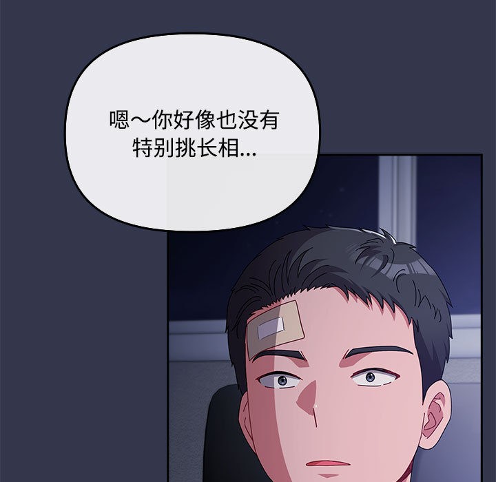 《愛上你也好》漫画 第2話