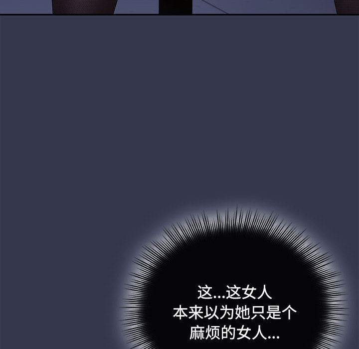 《愛上你也好》漫画 第2話