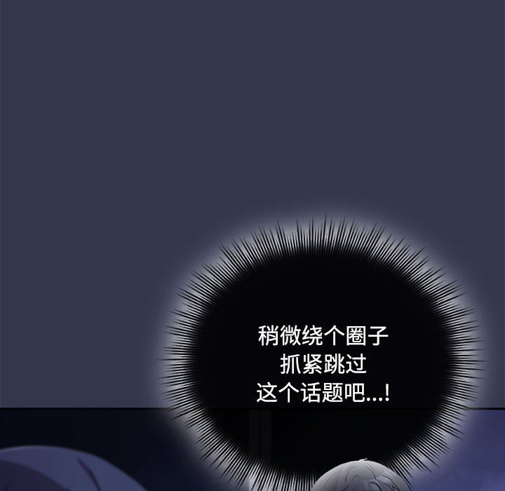 《愛上你也好》漫画 第2話