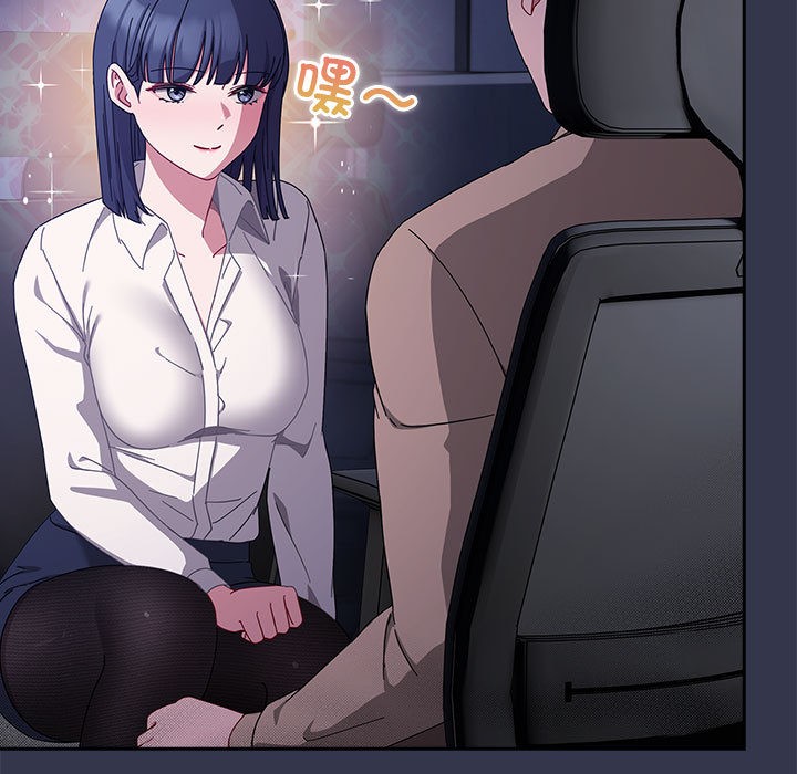 《愛上你也好》漫画 第2話