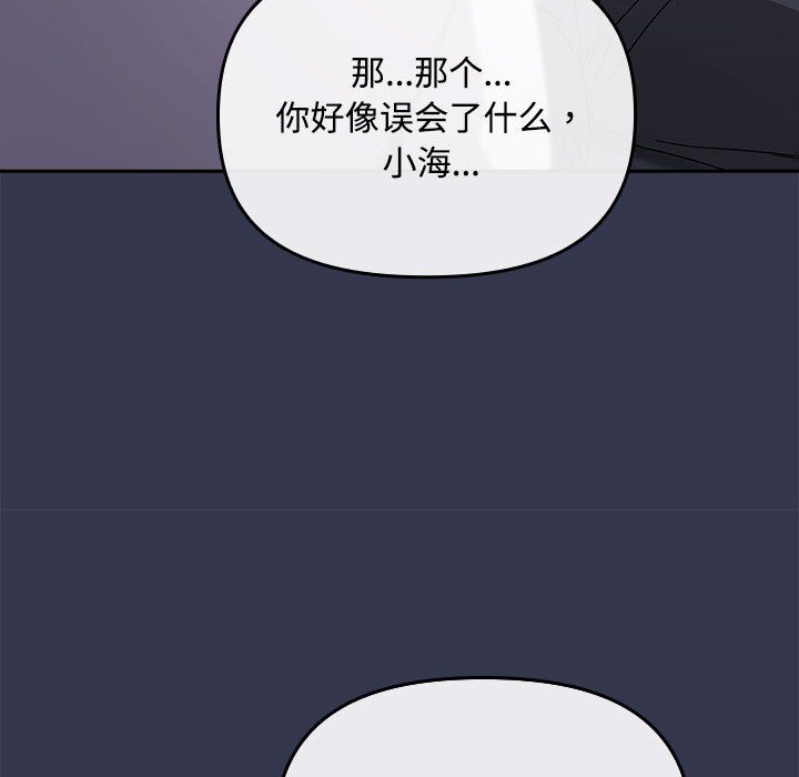 《愛上你也好》漫画 第2話