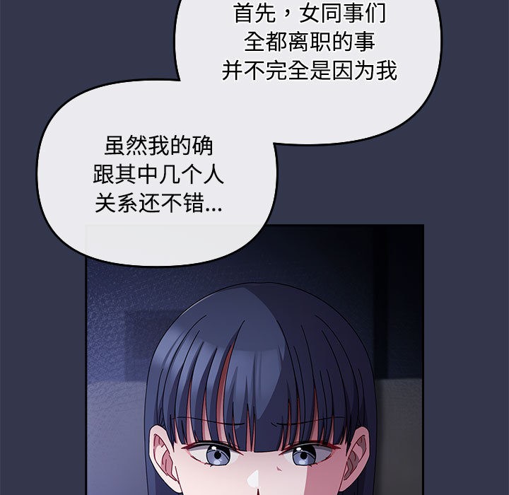 《愛上你也好》漫画 第2話