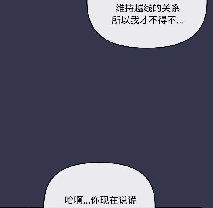 《愛上你也好》漫画 第2話