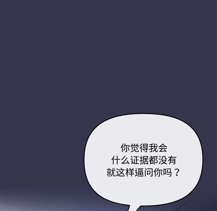 《愛上你也好》漫画 第2話