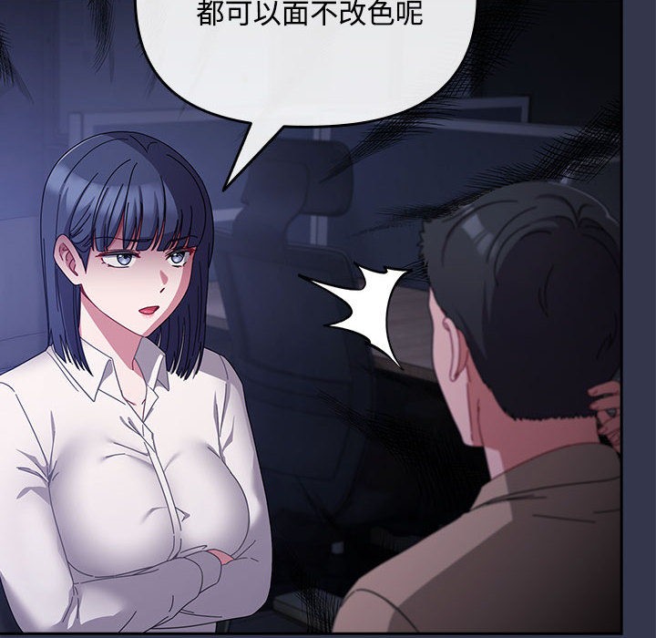 《愛上你也好》漫画 第2話